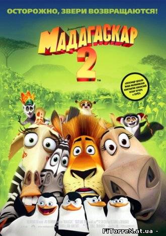 Мадагаскар 2 / Madagascar: Escape 2 Africa  DVD5