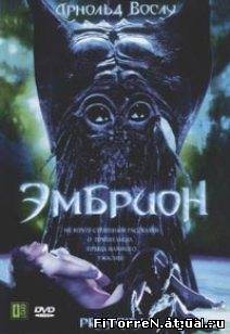 Эмбрион / Progeny (1998) DVDRip
