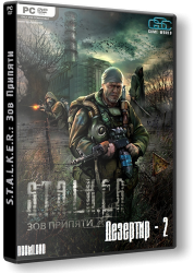 S.T.A.L.K.E.R: Зов Припяти - Дезертир 2 (2011/PC/Русский/RePack)